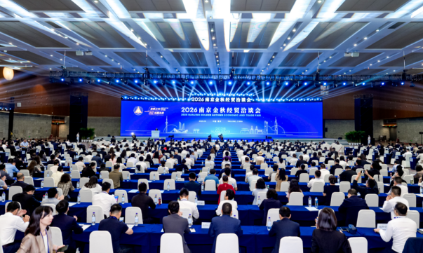 Nanjing Enterprise Global Expansion Service Alliance Established, SUMEC as One of Co-initiators!