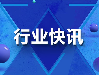 中国煤炭工业协会：定于3月11日-12日召开2022年中国国际煤炭贸促会议