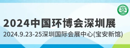 关于举办“环保产业出海发布会”的通知