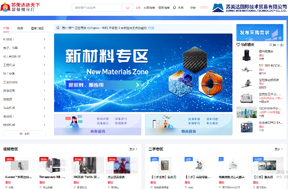 B2B平台：制造业企业转型的关键助力