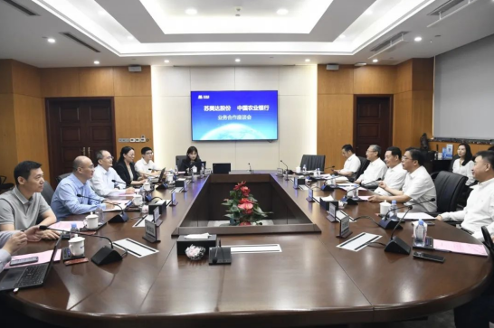 中国农业银行党委委员、副行长王文进到访苏美达