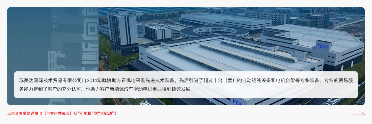 案例_设备进口：经验丰富 专业放心.jpg