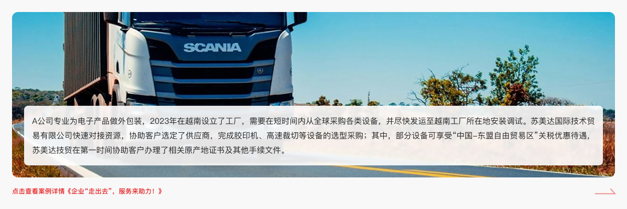 案例_设备集采：全球设备 一站采购.jpg