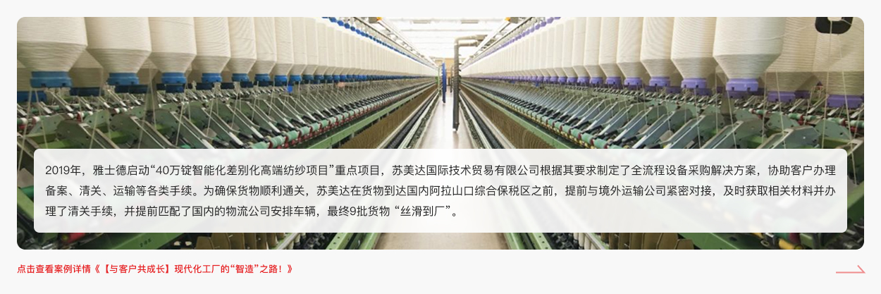 案例_物流服务：安全可靠、便捷高效.jpg