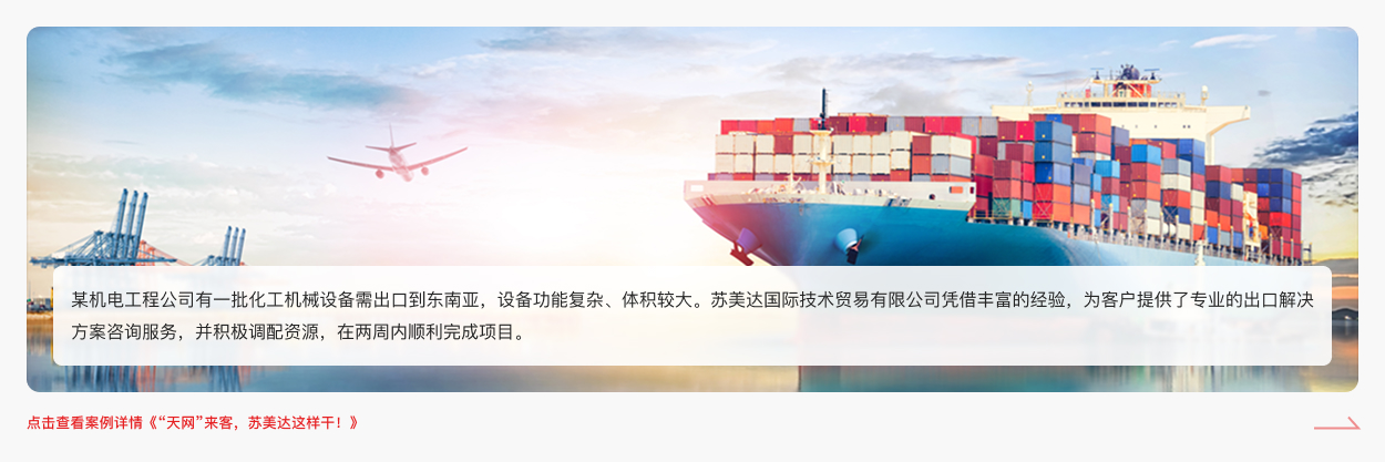 案例_贸易服务咨询：专业贸易咨询服务就在您身边！.jpg