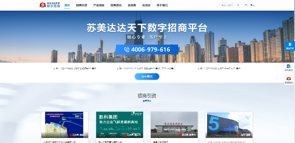 苏美达达天下数字招商平台：助力企业国际化布局的新桥梁
