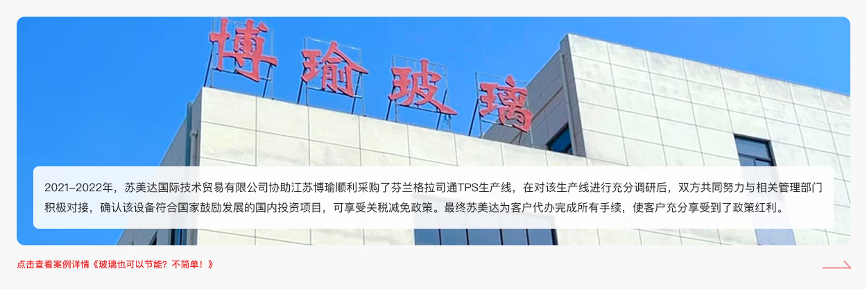减免税服务：专业专注 降本增效.jpg