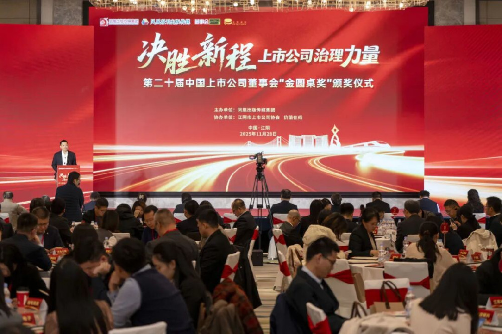 苏美达连续3年获“金圆桌奖最佳董事会奖”