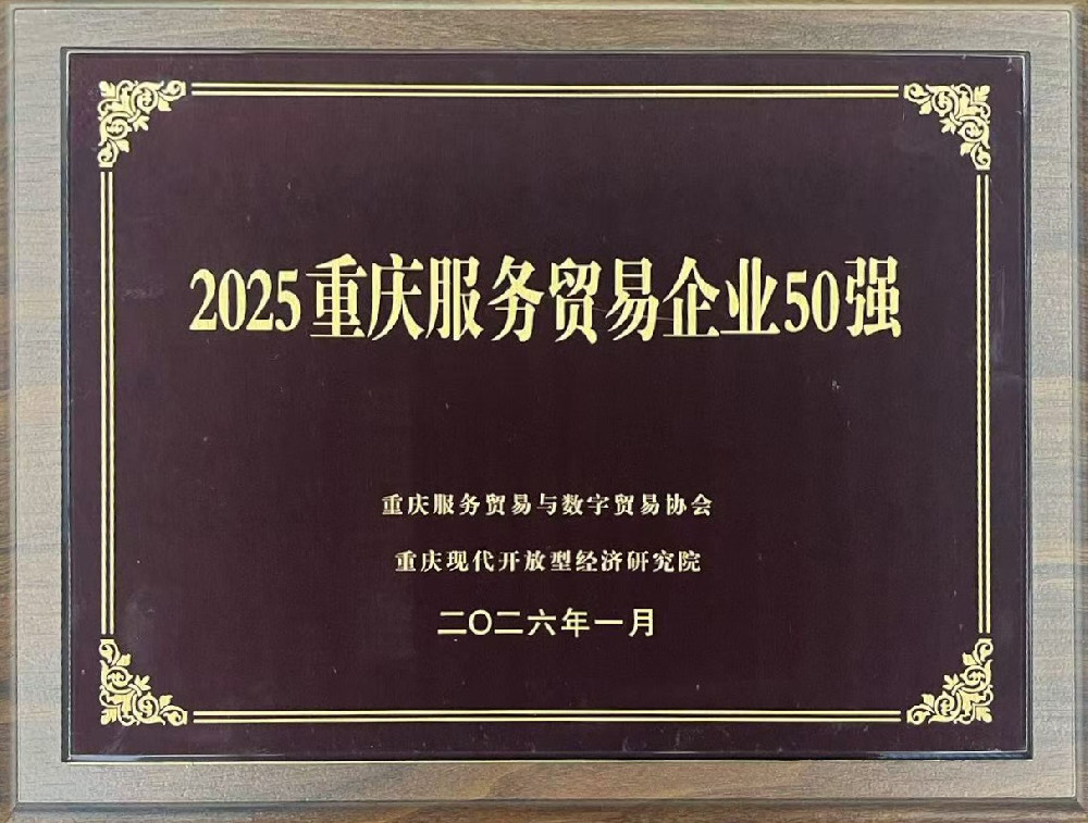 苏美达达天下平台 苏美达技贸的服务贸易数字化平台是什么?